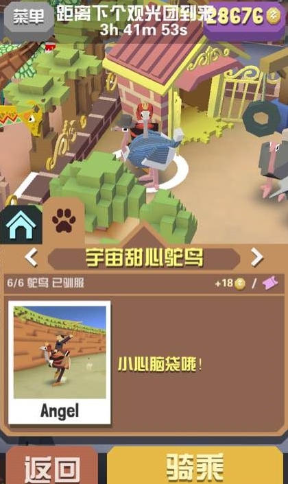 疯狂动物园宇宙甜心鸵鸟怎么获得