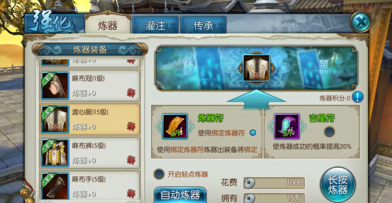 诛仙手游120级后怎么玩 诛仙手游120级后怎么玩