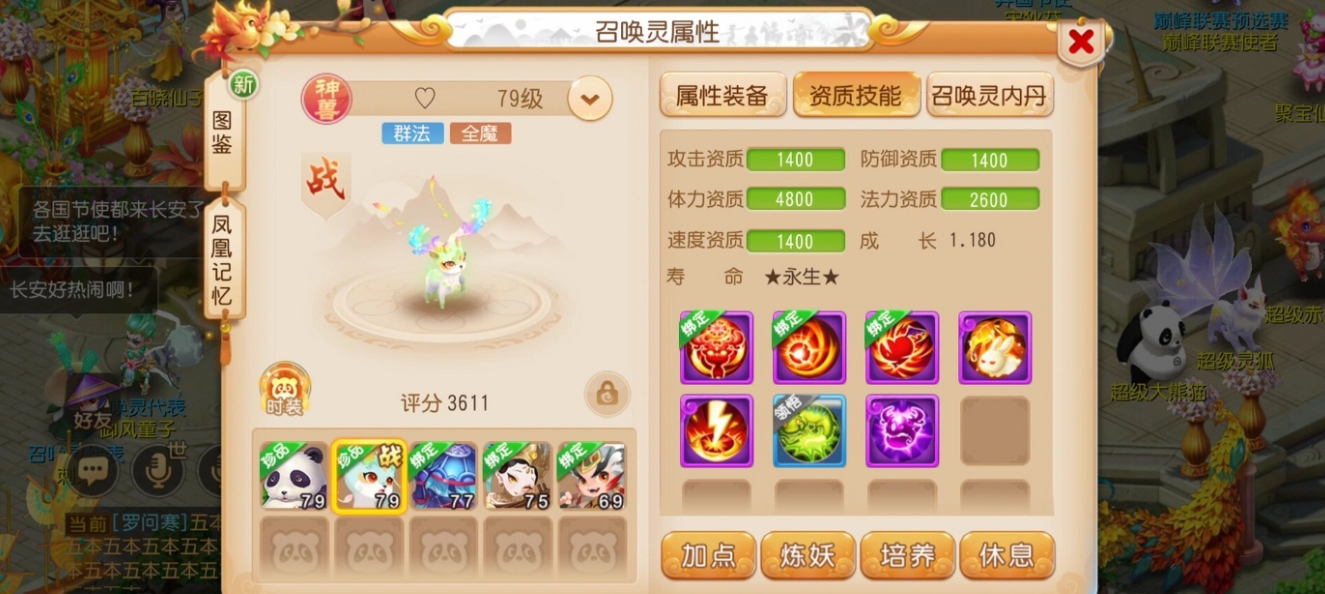 梦幻西游手游如何抓宝宝