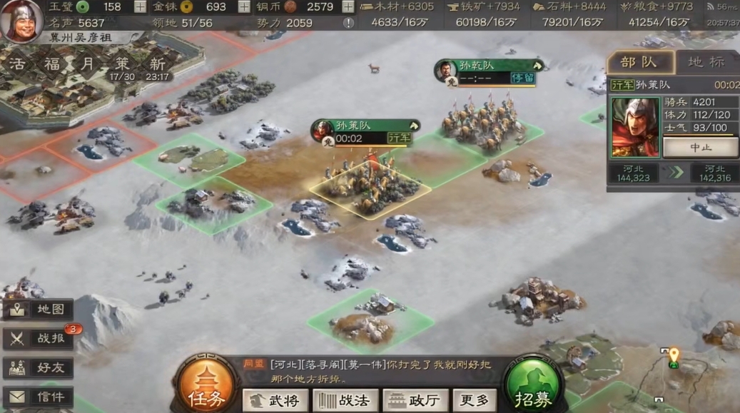 三国志战略版中怎么抽好武将