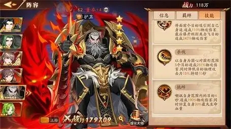 放开那三国3周年阵容怎么搭配