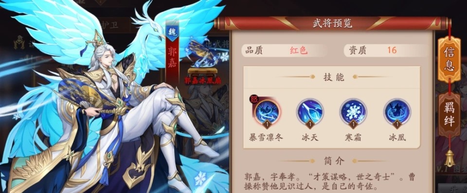放开那三国3双冰阵容怎么搭配