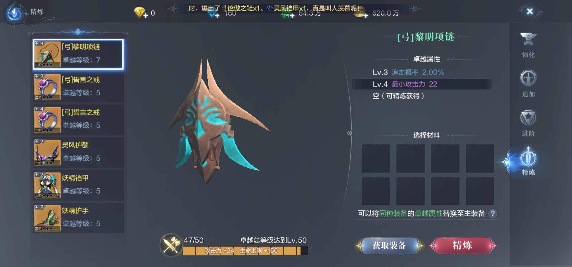 全民奇迹2卓越橙装怎么获得
