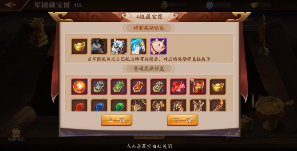 放开那三国3国家宝藏碎片怎么用
