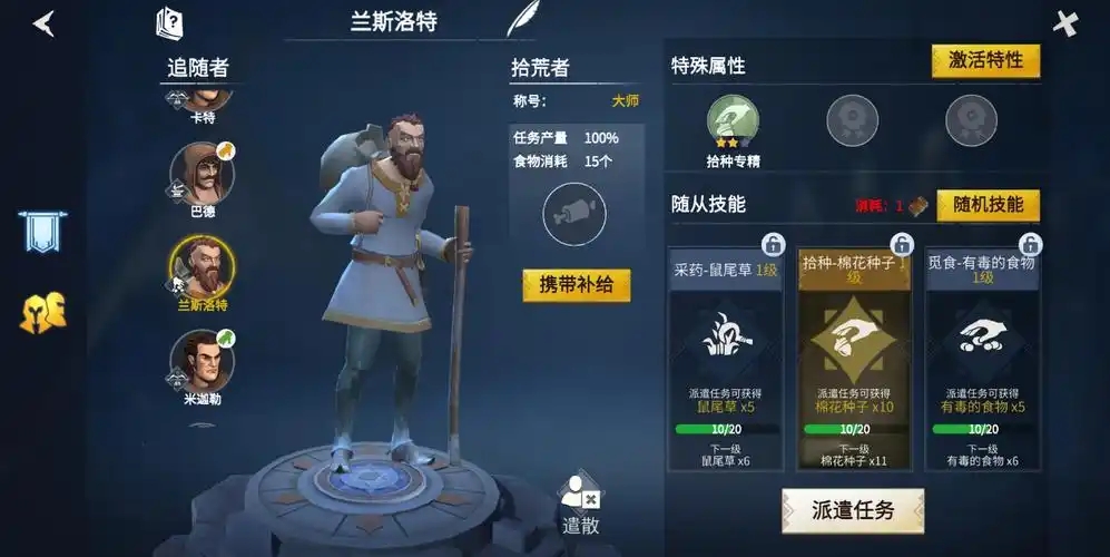 冰原守卫者哪个时装好