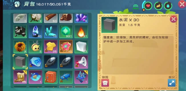 创造与魔法水泥墙怎么做
