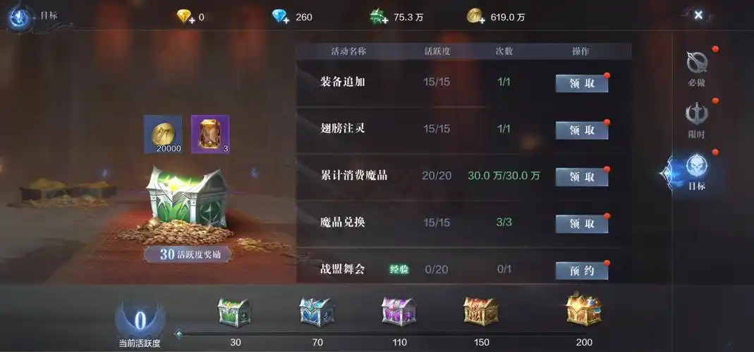 全民奇迹2竞技凭证怎么获取 全民奇迹2竞技凭证怎么获取