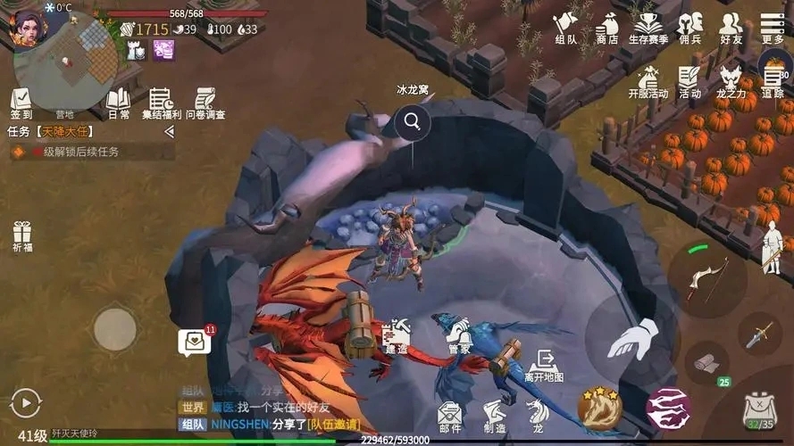 冰原守卫者火焰巨龙套装怎么获得