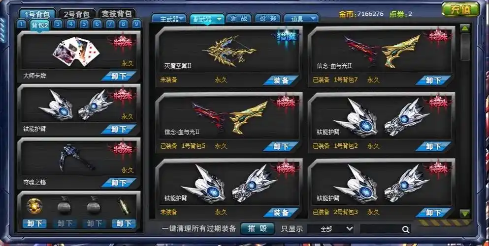 卧虎藏龙贰药王该怎么玩 卧虎藏龙贰药王该怎么玩