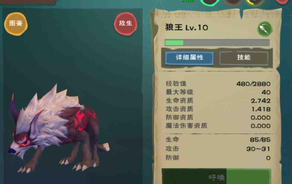 创造与魔法宠物资质怎么算