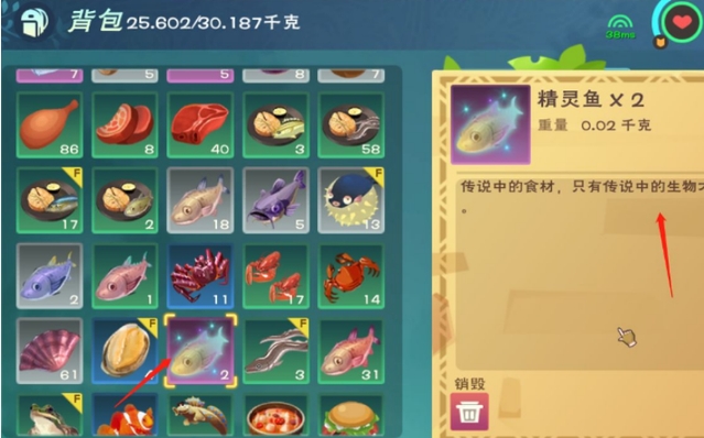 创造与魔法精灵鱼用什么钓