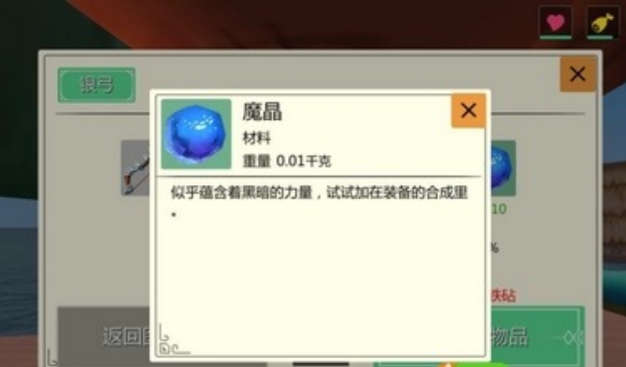 创造与魔法史诗金装备怎么制作 创造与魔法史诗金装备怎么制作