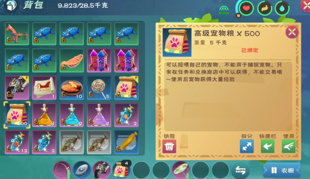 创造与魔法战宠怎么升级