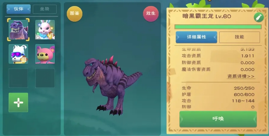 创造与魔法战宠怎么升级 创造与魔法战宠怎么升级