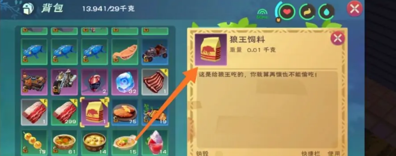 创造与魔法狼王能抓吗 创造与魔法狼王能抓吗