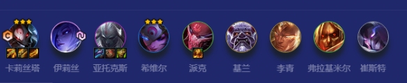 金铲铲之战九腥红月怎么玩