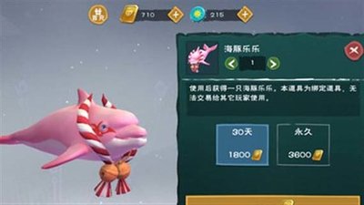创造与魔法水中坐骑有哪些