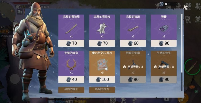 冰原守卫者战场勋章怎么获得攻略