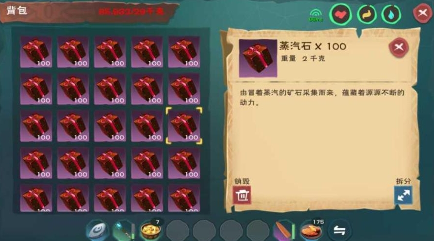 创造与魔法蒸汽石怎么快速获得