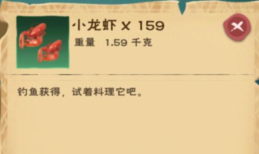 创造与魔法新版小龙虾在哪里钓