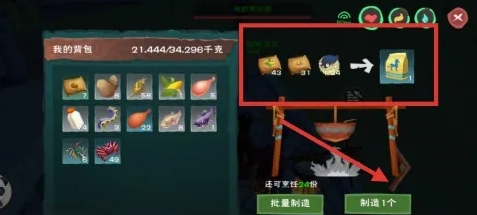 创造与魔法中蓝马饲料怎么做