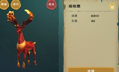 创造与魔法什么马能拉雪耗