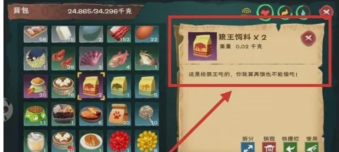 创造与魔法孤狼位置在哪里