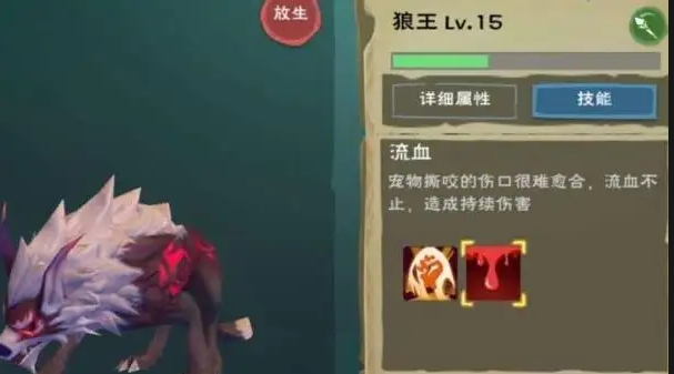 创造与魔法狼王技能是什么