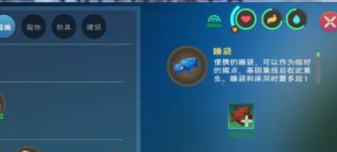 创造与魔法永久睡袋怎么样获取