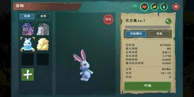 创造与魔法兔子怎么抓