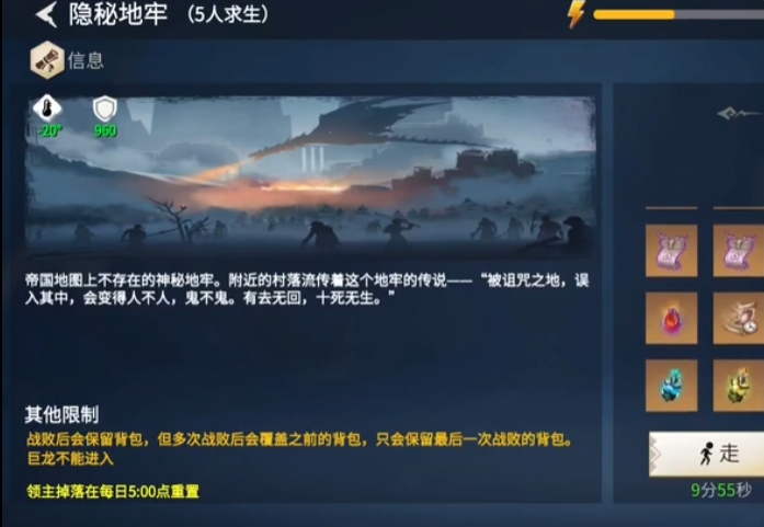 冰原守卫者地牢多少级才能进入