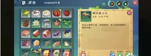 创造与魔法中弹涂鱼饲料包怎么做