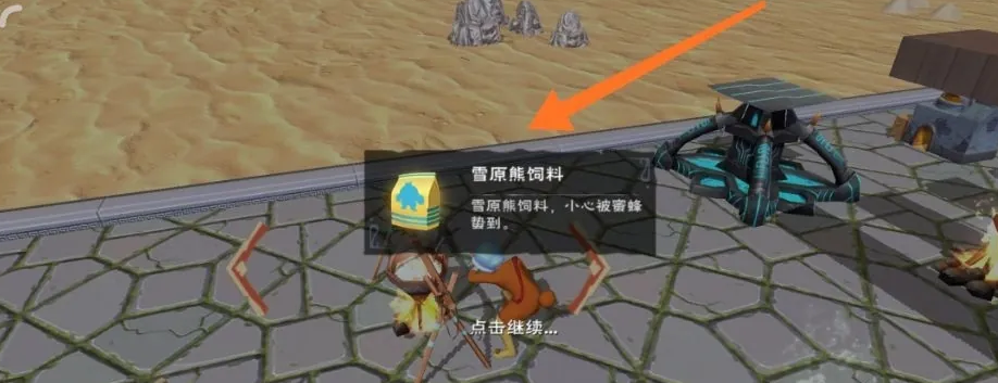 创造与魔法雪原熊几级可以抓