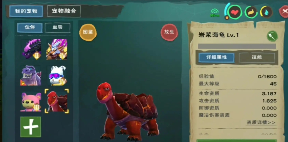 创造与魔法熔岩龟怎么打