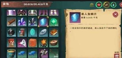 创造与魔法美人鱼在哪里
