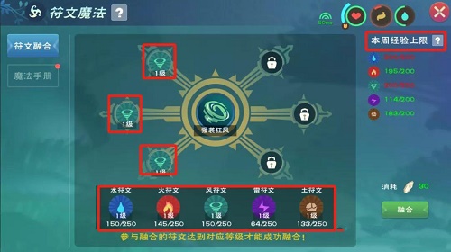 创造与魔法火焰魔法怎么合成