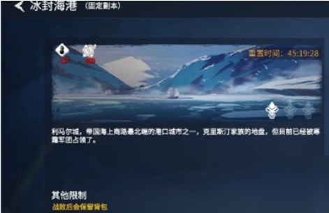 冰原守卫者冰龙蛋如何获得