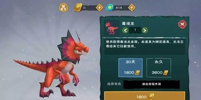 创造与魔法毒液龙饲料怎么做