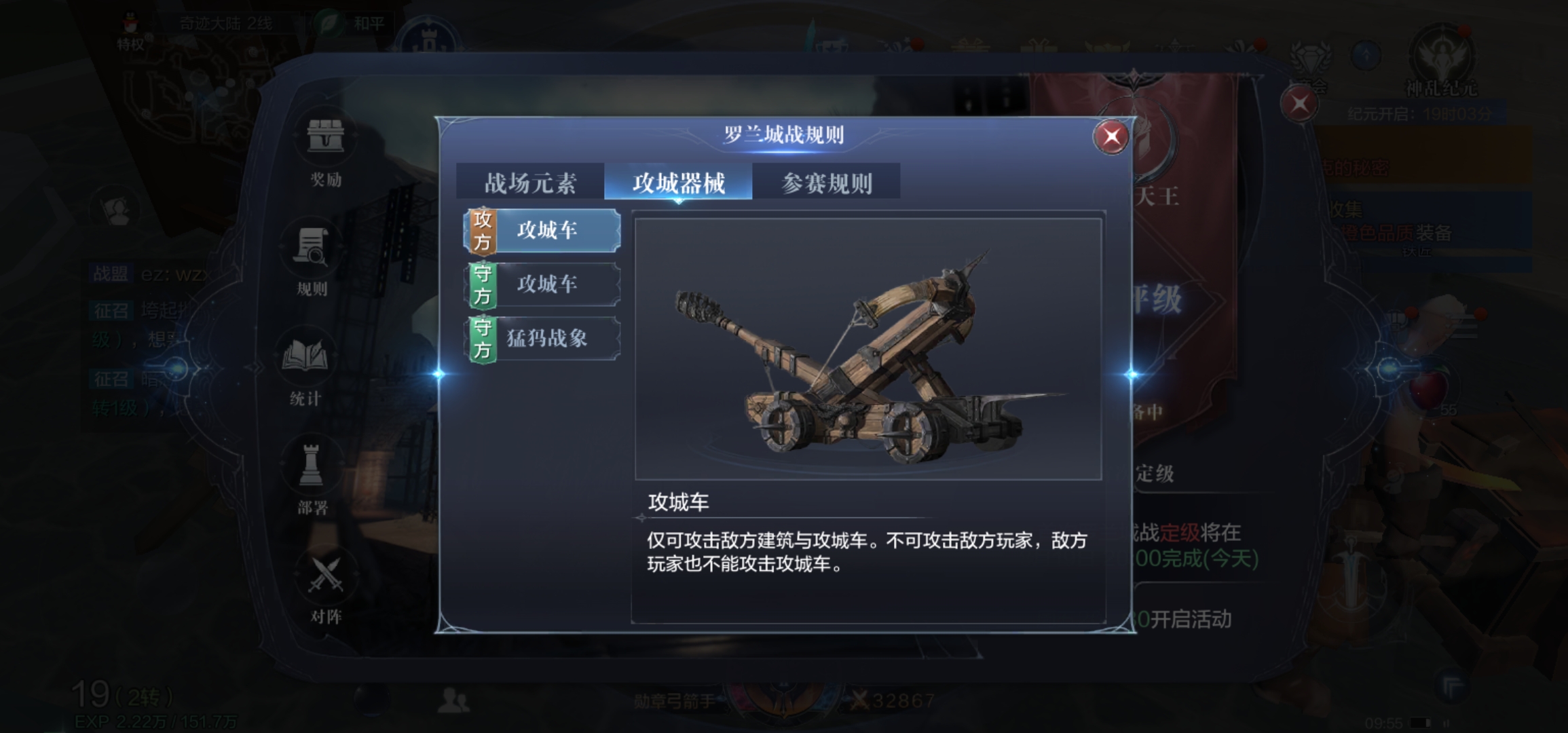 全民奇迹2家族任务