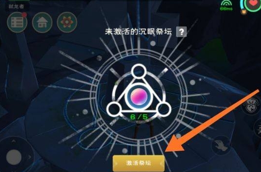 创造与魔法海底怎么去