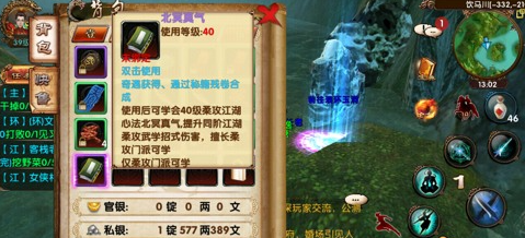 卧虎藏龙北冥神功怎么打