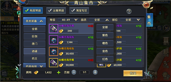 卧虎藏龙二逍遥要洗炼什么属性
