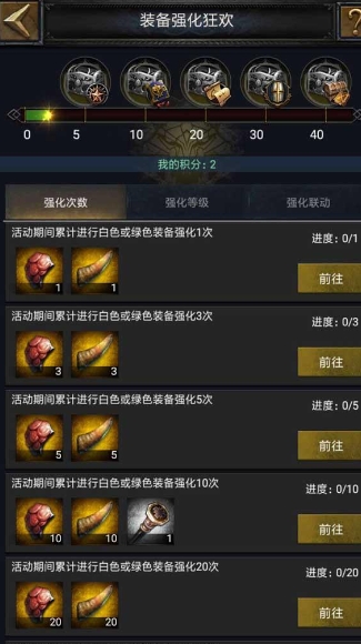列王的纷争装备材料怎么快速获得