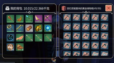 创造与魔法图纸怎么获得