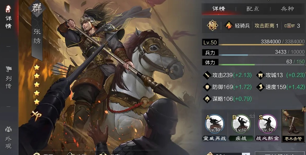 率土之滨锦衣卫怎么玩