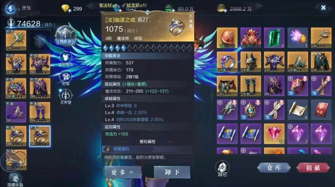 全民奇迹2魔剑士用什么元素
