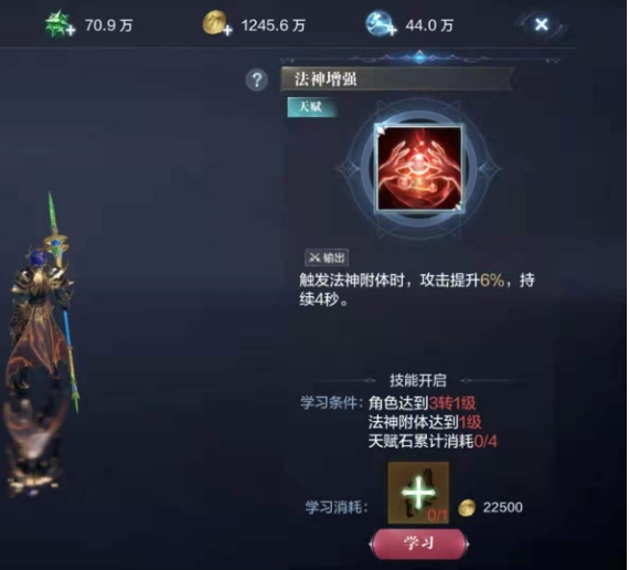 全民奇迹2法师转职天赋学什么