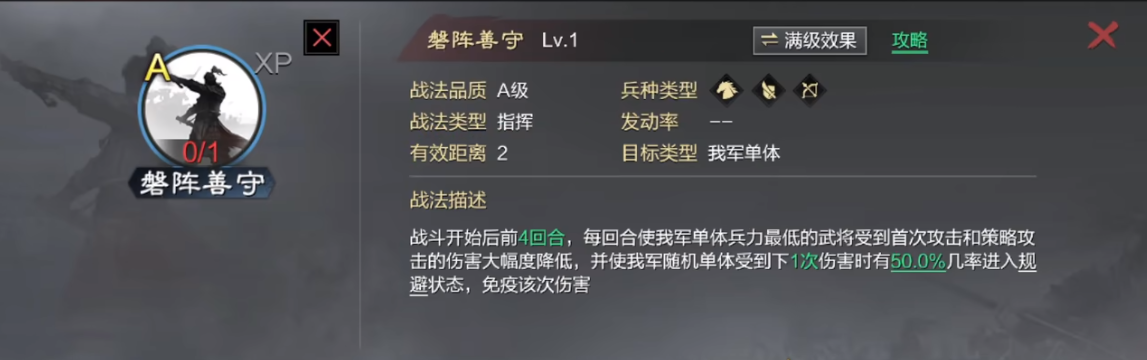 率土之滨法刀怎么克