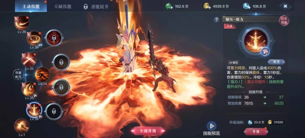 全民奇迹2怎么加知识点
