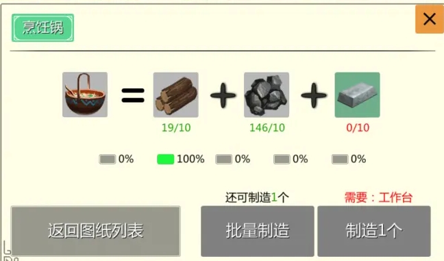 创造与魔法弹涂鱼饲料包怎么做